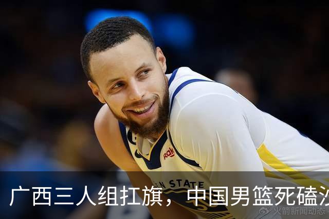 广西三人组扛旗，中国男篮死磕沙特杀进亚运四强！廖三宁30分封神